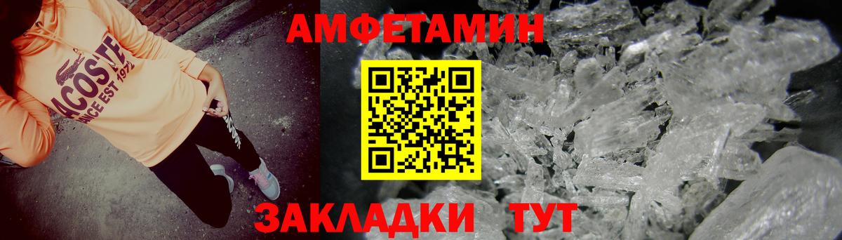 Amphetamine  площадка как зайти  Гусиноозёрск  АМФ VHQ  Вход с VPN 