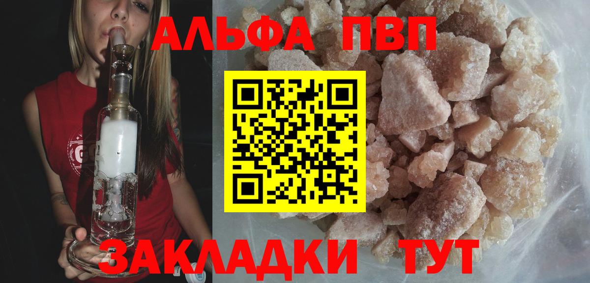 A PVP крисы CK  Вход с VPN  Гусиноозёрск  A-PVP Соль  Alfa_PVP крисы CK 