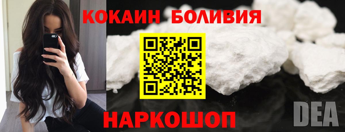 Кокаин 99% Гусиноозёрск