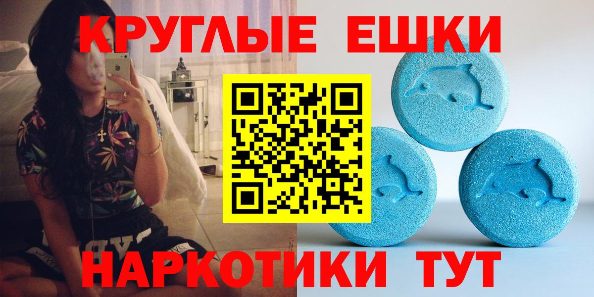 Ecstasy MDMA Гусиноозёрск