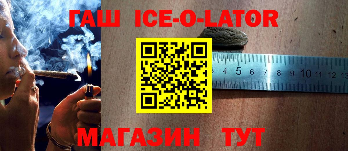 Гашиш 40% ТГК Гусиноозёрск