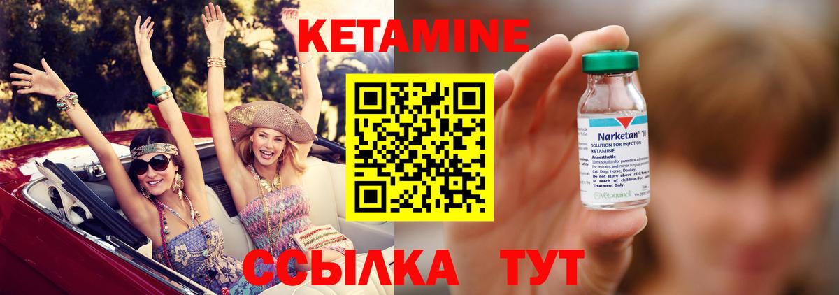 КЕТАМИН ketamine Гусиноозёрск
