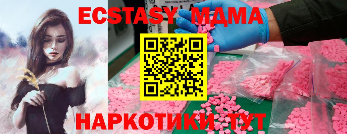 MDMA кристаллы  MDMA Molly  Вход с VPN  Гусиноозёрск 