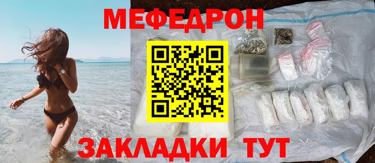 Меф  Гусиноозёрск