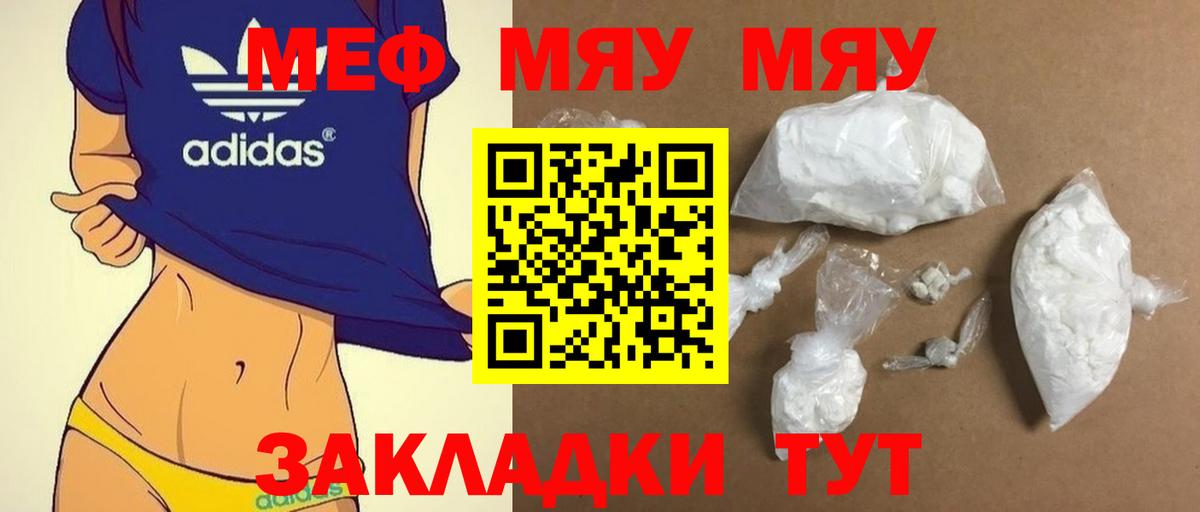 МЕГА ссылки  Вход с VPN  Меф кристаллы  Гусиноозёрск  Меф кристаллы 
