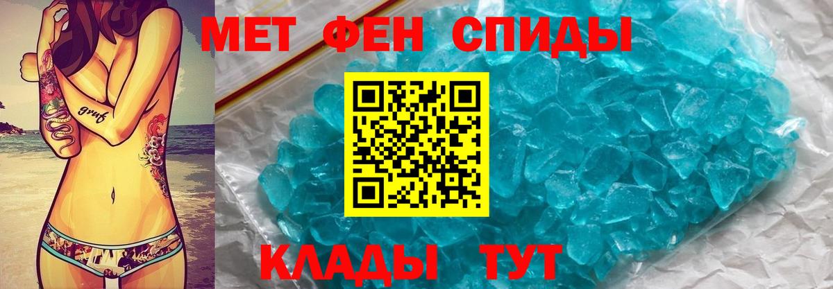 Первитин  Вход с VPN  Гусиноозёрск  Метамфетамин пудра  Метамфетамин пудра 