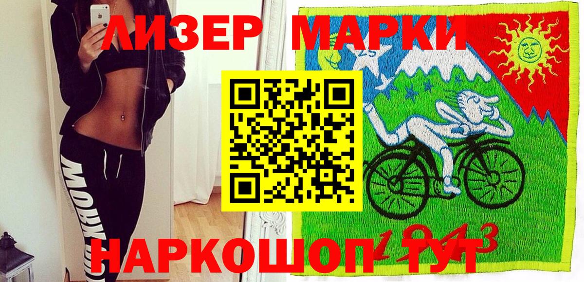 Марки NBOMe 1,5мг  Вход с VPN  как найти закладки  Наркотические марки  Гусиноозёрск  Марки NBOMe 1,5мг 