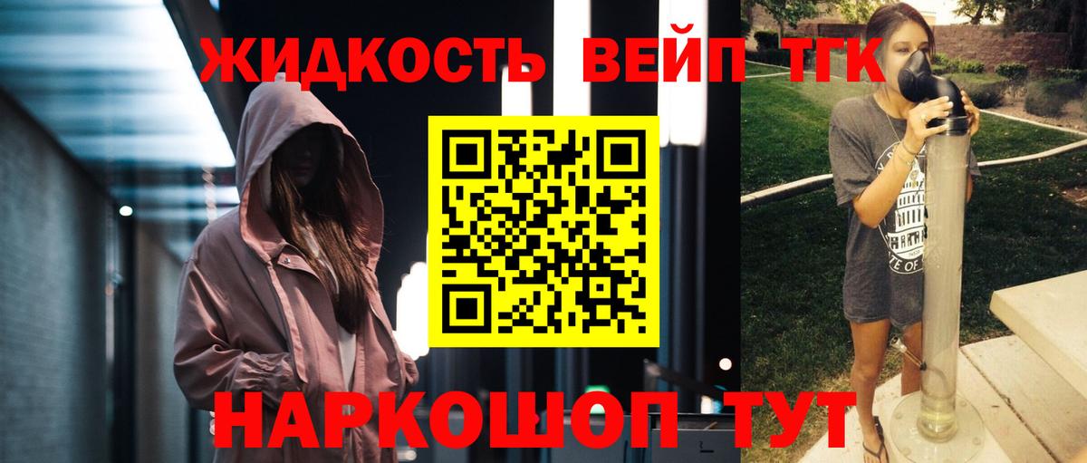 Дистиллят ТГК вейп с тгк Гусиноозёрск